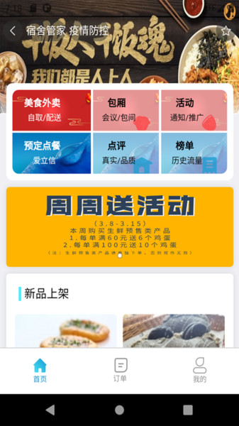 熊猫e生活app下载