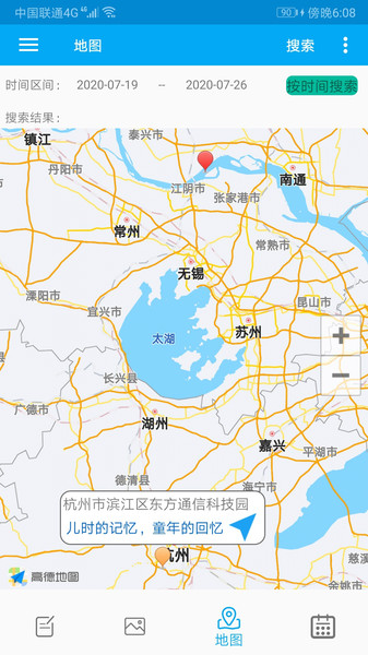 彩色日记软件 v1.0.4 安卓版1