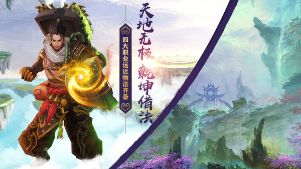 兰若寻缘游戏 v8.5.0 安卓最新版0