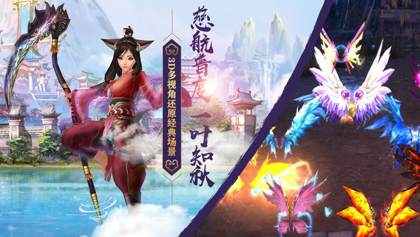 兰若寻缘游戏 v8.5.0 安卓最新版2