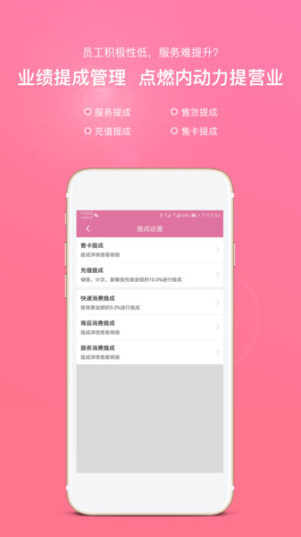 店来客美业通软件 v2.6.5 安卓版2