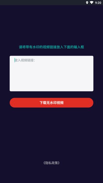 呱呱水印官方版 呱呱水印app下载