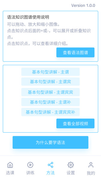 记忆者语法版手机版 v1.3.0 安卓版1
