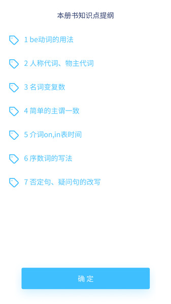 记忆者语法版手机版 v1.3.0 安卓版2