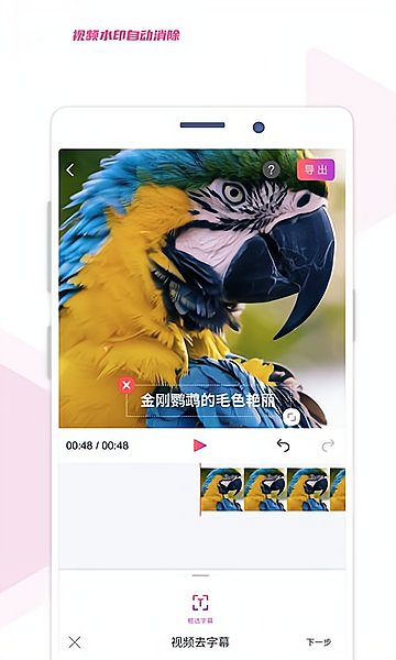 艾威去水印手机版 v0.3.1 安卓版2