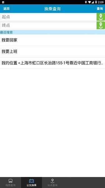 德州掌上智能公交 v1.01 安卓版1