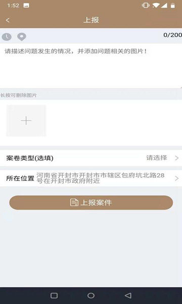 开封市市民通app v3.9.4 安卓最新版0