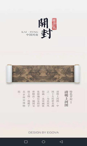 开封市市民通app v3.9.4 安卓最新版2