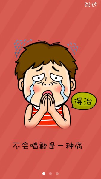 全息练歌房app下载 全息练歌房最新版