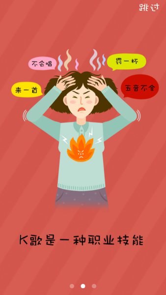 全息练歌房最新版 v1.0.2 安卓免费版1