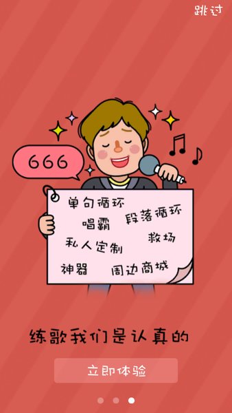 全息练歌房最新版 v1.0.2 安卓免费版2