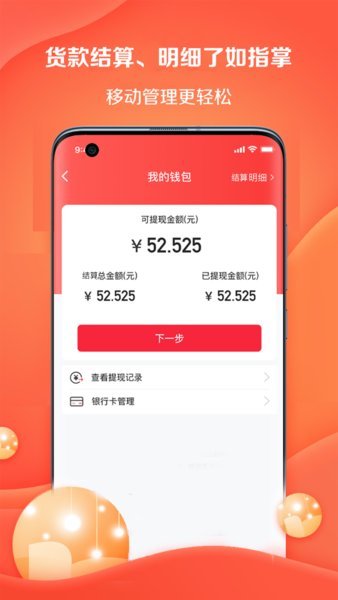 好邻好物官方版 v1.1.29 安卓版0
