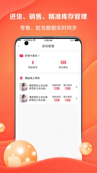 好邻好物官方版 v1.1.29 安卓版1