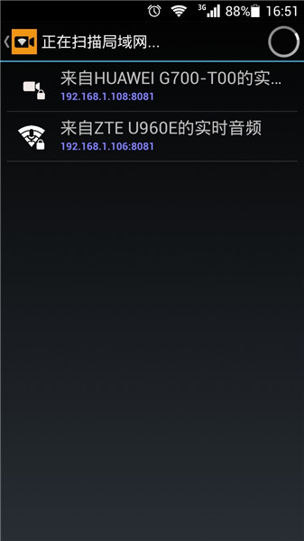 ipcamera无线摄像头手机客户端(ip摄像头) v28.1.4 安卓版1