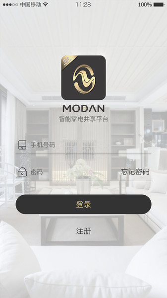 魔蛋智能app v1.5.9 安卓版2