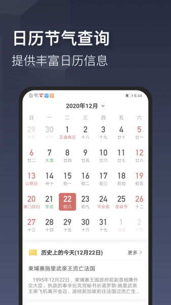时刻天气预报查询 v2.1.8 安卓版2
