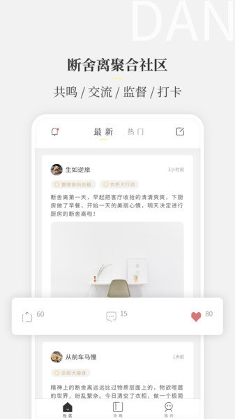 断之手机版 v1.3 安卓版0