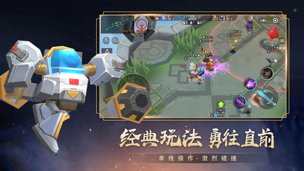 小小王者大乱斗游戏 v8.0 安卓版 3