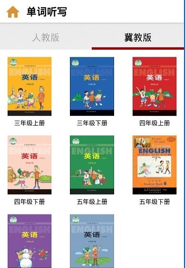 单词听写app下载