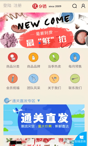 优分销app