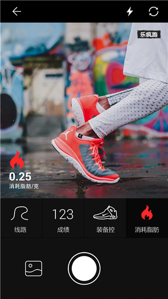 乐疯跑手机版 v6.02.0125 安卓版2
