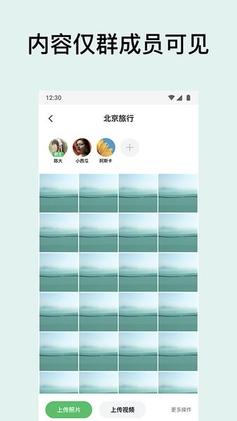 手机共享相册 v1.0.3 安卓版0