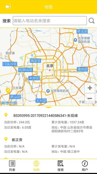 荣事达光伏软件 荣事达光伏app