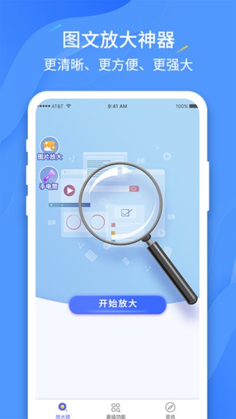 高倍放大镜app v2.3.5 安卓版0