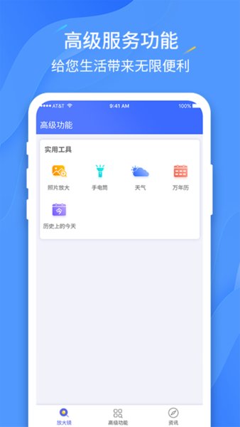 高倍放大镜app v2.3.5 安卓版1