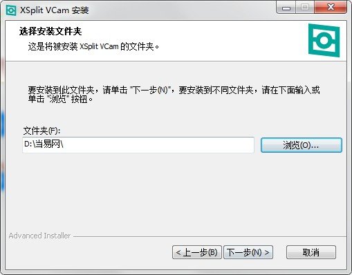 商业录屏软件XSplit v2.2.2103.2502 官方最新版2
