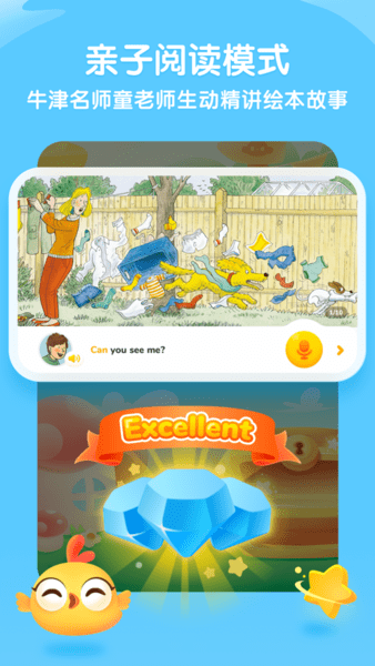 奇奇学英语官方正版 v2.7.1 ios版2