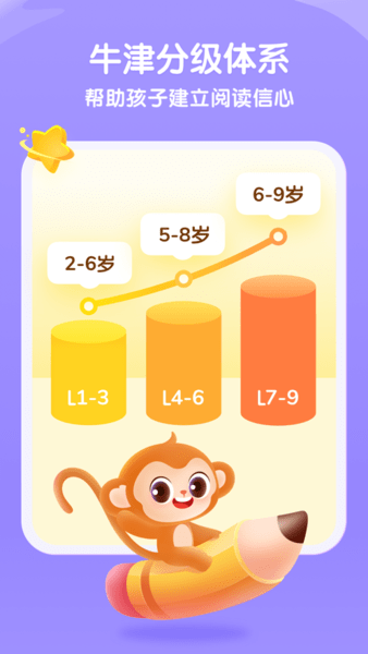 奇奇学英语手机版 奇奇学英语最新版