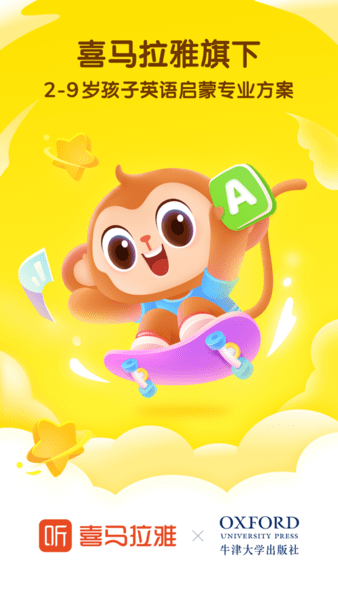 奇奇学英语官方正版 v2.7.1 ios版0