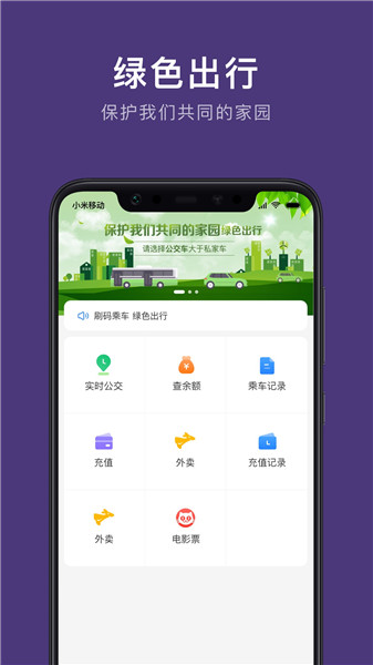 朝阳公交车路线app v1.0.1 安卓版2