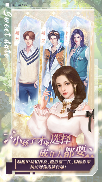 代号天后手游官方版 v0.1 安卓版1