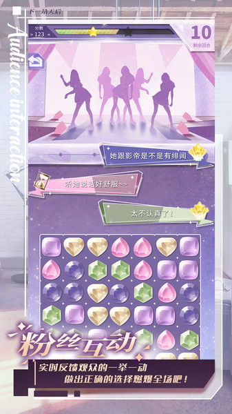 代号天后手游官方版 v0.1 安卓版2