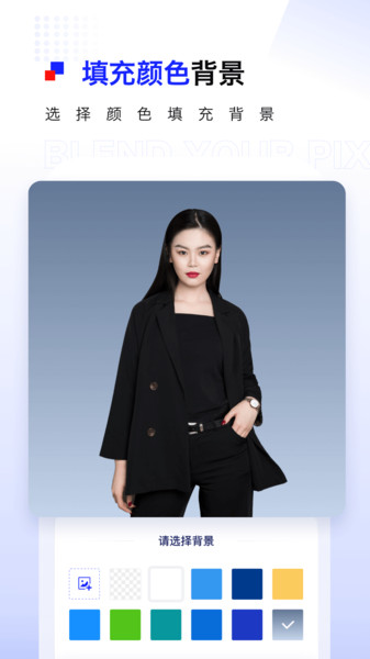 pix人像抠图app v1.0.6 安卓版0