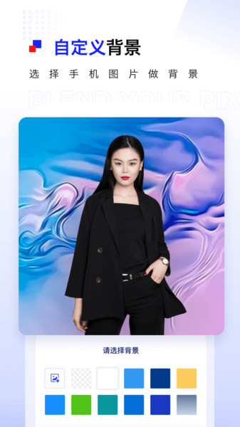 pix人像抠图app v1.0.6 安卓版2