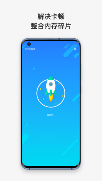 暴风清理app v1.1.1 安卓版0