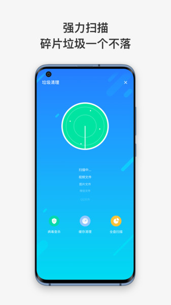 暴风清理app 暴风清理软件