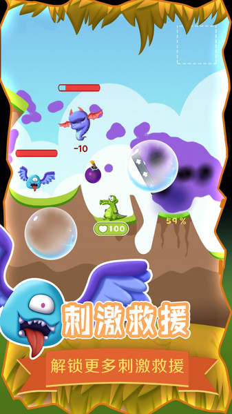 救救小鳄鱼手游 v1.0.5 安卓版0