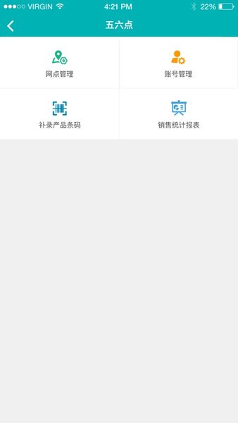 优学派销售系统 v3.6.3 安卓版1