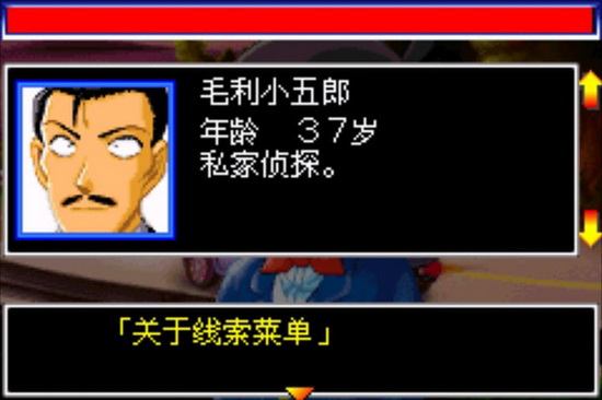 名侦探柯南黎明之碑游戏 v1.0 安卓版 0