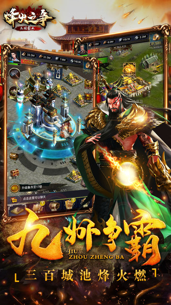 烽火之争游戏 v3.8.5 安卓版0