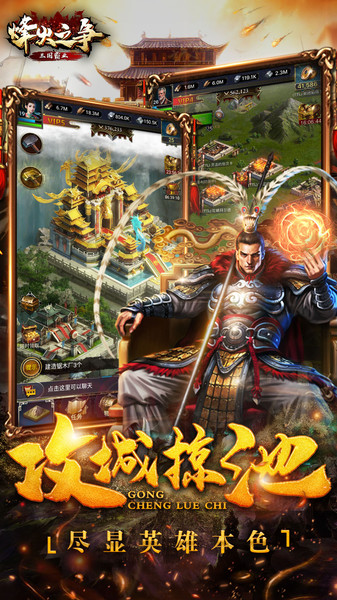 烽火之争游戏 v3.8.5 安卓版2