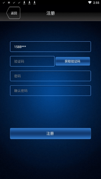 安吉星电话云助手官方版 v1.1.1 安卓版0