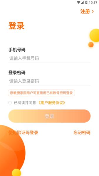 敏乐家app