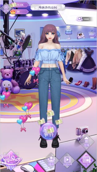 网红经纪人手游 v1.0.0 安卓版1