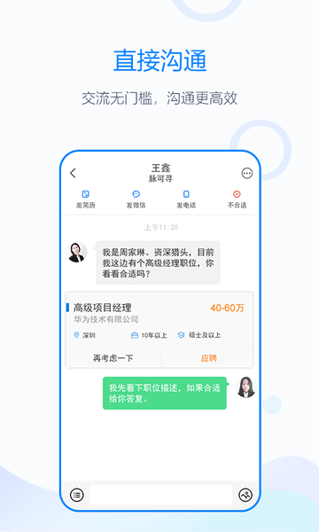 无忧精英网 v6.10.01 安卓版0