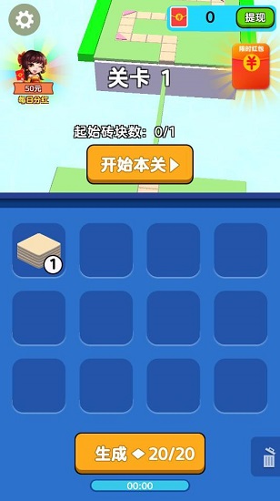 搬砖变首富安装包 v109.101 安卓版0